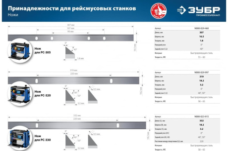 Купить Станок ЗУБР РС-320 рейсмусовый фото №16