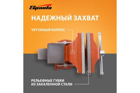 Купить Слесарные поворотные тиски 125 мм с наковальней Sparta 186255 фото №6